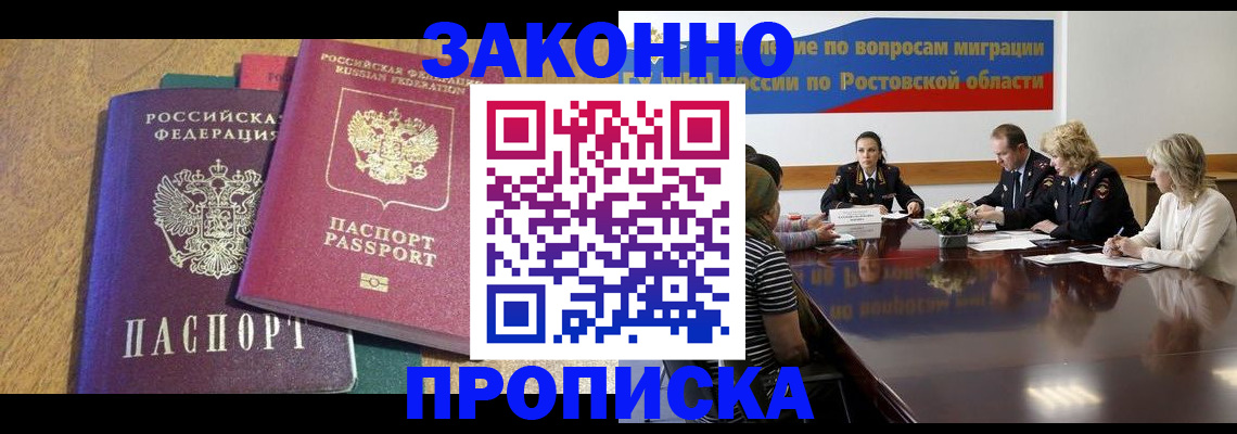 временная регистрация купить в Шумерле