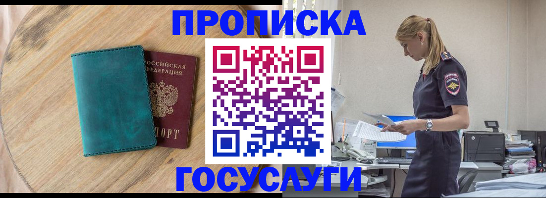 прописка от собственника в Шумерле