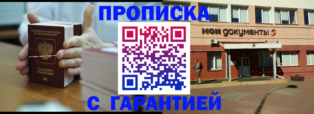временная регистрация для всех в Шумерле