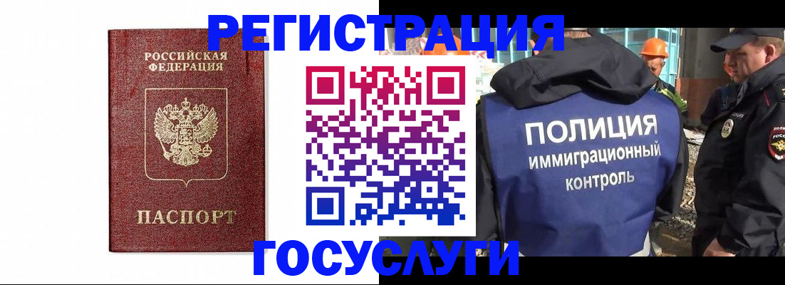 прописка для военкомата в Шумерле