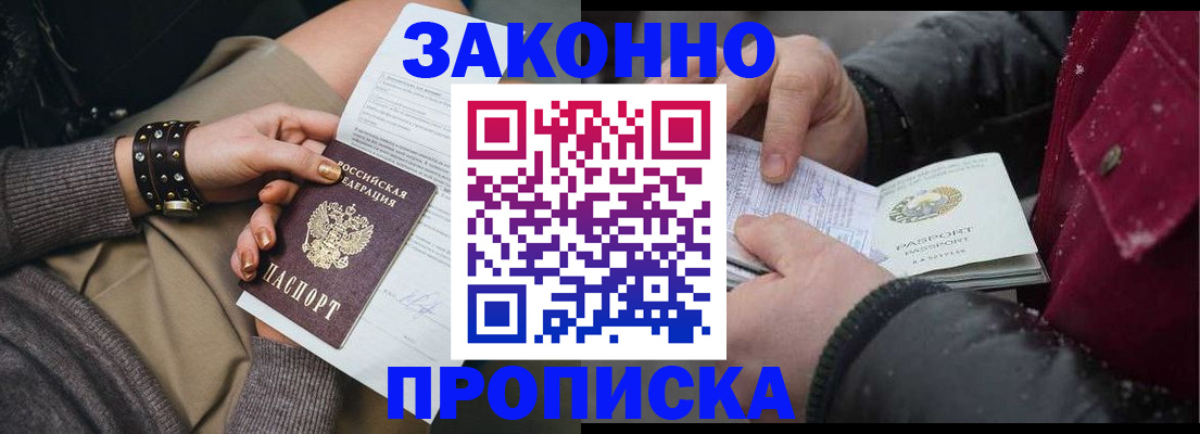 прописка регистрация в Шумерле