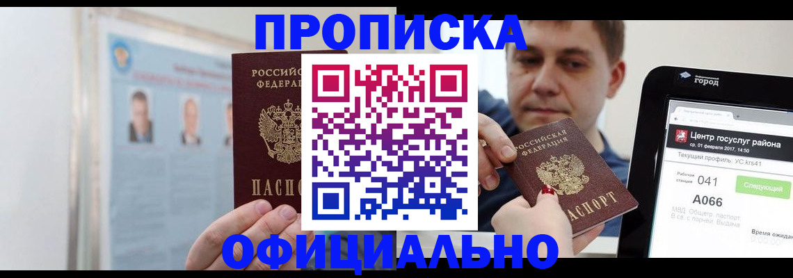 миграционный учет в Шумерле