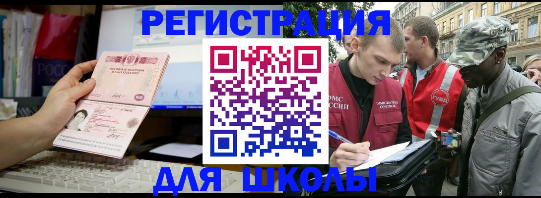 временная регистрация купить в Шумерле