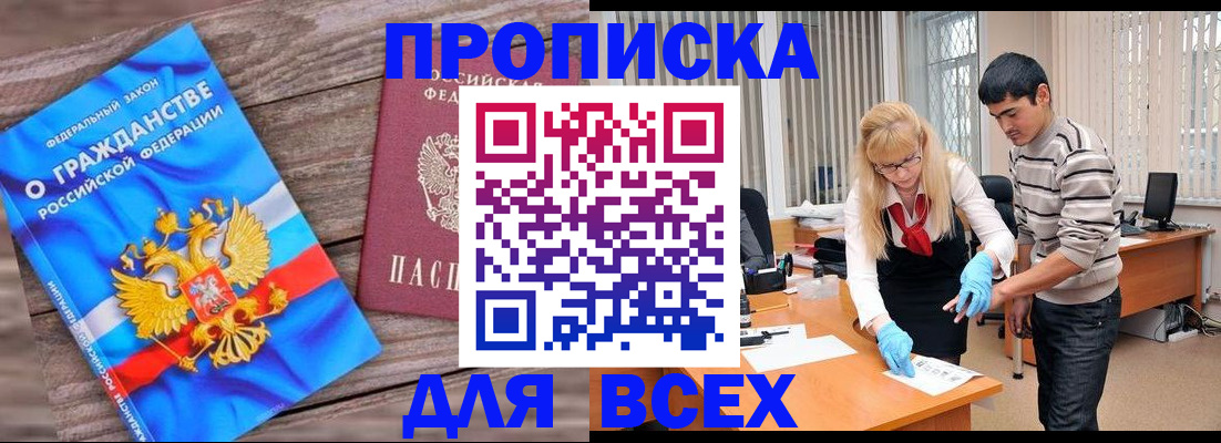 прописка паспорт в Шумерле