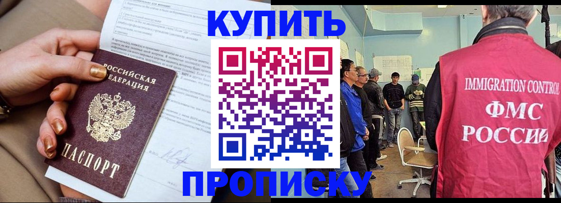 прописка штамп в Шумерле