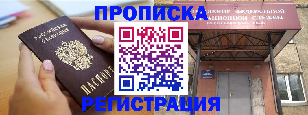 прописка гарантия в Шумерле