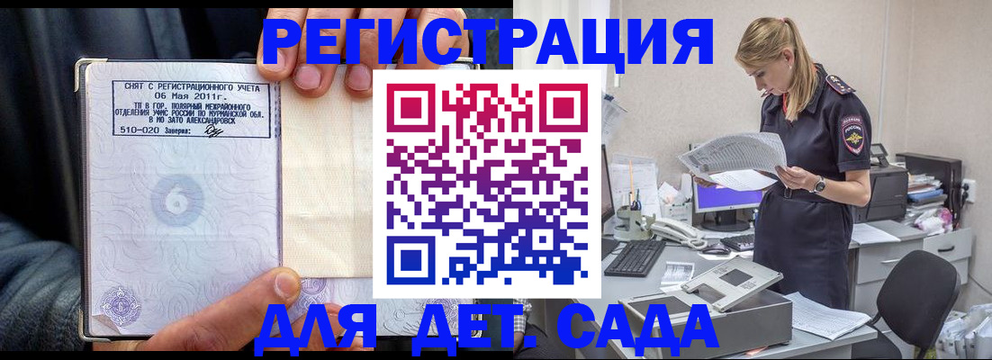 временная регистрация поиск в Шумерле